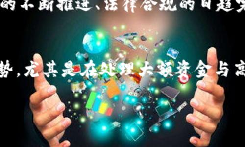 jiaoti加密货币支付的全面解析：未来金融的革命性趋势/jiaoti
加密货币, 数字货币, 支付方式, Blockchain, 去中心化/guanjianci

随着科技的进步和社会对传统金融体系的不断探索，加密货币的概念逐渐走入大众的视野。许多人开始尝试使用加密货币来进行支付，这种趋势不仅改变了我们的支付方式，也为金融领域的发展带来了新的机遇。

加密货币支付是指利用加密货币（如比特币、以太坊等）进行在线或离线交易的一种支付方式。与传统的货币支付方式相比，加密货币支付具有去中心化、匿名性、高效性等特点，使得其在国际贸易、电子商务等领域得到了广泛应用。

加密货币支付的工作原理
加密货币支付的基本工作原理是基于区块链技术的。区块链是一种分布式账本技术，它通过去中心化的方式记录所有交易。在进行加密货币支付时，用户只需拥有一个数字钱包，并用其生成的私钥签署交易信息。

当用户发起一笔支付时，交易信息会被加密并发送到网络中。矿工（网络参与者）会验证交易，确保发送方的余额足够，并且交易信息的有效性。验证通过后，交易会被添加到区块链中，完成支付过程。这一过程中不涉及任何第三方机构，保证了交易的安全性和匿名性。

加密货币支付的优势
加密货币支付相较于传统支付方式，具有以下几个明显的优势：

ul
listrong去中心化：/strong加密货币不依赖于中央银行或金融机构，用户可以自由地进行交易。/li
listrong低手续费：/strong通常加密货币支付的交易手续费远低于传统跨境支付所需的费用。/li
listrong快速交易：/strong加密货币的交易通常在几分钟内完成，而传统金融体系可能需要数天。/li
listrong安全性：/strong区块链技术确保交易的安全性和不可篡改性，大大降低了支付风险。/li
listrong匿名性：/strong交易双方的身份信息得以保护，增强了用户隐私。/li
/ul

加密货币支付的挑战
尽管加密货币支付具有众多优势，但依然面临着不容忽视的挑战：

ul
listrong价格波动：/strong加密货币价格波动剧烈，给商家和用户带来损失的风险。/li
listrong监管问题：/strong各国政府对加密货币的监管政策不一致，商家可能面临法律风险。/li
listrong技术门槛：/strong非技术用户可能对加密货币的理解不足，影响其使用体验。/li
listrong安全问题：/strong虽然区块链本身很安全，但数字钱包和交易所可能受到攻击。/li
listrong接受度：/strong并非所有商家都接受加密货币支付，限制了其使用范围。/li
/ul

如何进行加密货币支付
进行加密货币支付的步骤相对简单：

ol
listrong获取加密货币：/strong用户需要在交易平台上购买所需的加密货币。/li
listrong创建数字钱包：/strong选择一种数字钱包，保存加密货币的私钥和公钥。/li
listrong获取收款地址：/strong商家提供一个收款地址，用户需输入该地址进行支付。/li
listrong发起交易：/strong在数字钱包中输入支付金额及收款地址，确认交易。/li
listrong等待确认：/strong交易将被记录在区块链上，用户可查看状态。/li
/ol

未来的发展趋势
随着技术的不断进步和市场的成熟，加密货币支付的未来将展现出新的发展趋势：

ul
listrong更多商家接受：/strong随着用户越来越多，加密货币支付的接受度将不断提高。/li
listrong技术创新：/strong新技术的不断涌现将推动支付方式的进一步发展，如闪电网络等解决方案。/li
listrong智能合约应用：/strong通过智能合约加速交易进程，提高支付的安全性和效率。/li
listrong跨链技术：/strong不同区块链之间的互操作性将让加密货币支付更加便捷。/li
listrong法律环境：/strong各国对加密货币的监管政策会逐渐完善，为其规范化发展提供保障。/li
/ul

常见问题

1. 加密货币支付是否安全？
加密货币支付的安全性是广泛讨论的话题之一。一般来说，加密货币的交易是基于区块链技术并经过加密保护的，这使得交易信息难以被篡改。然而，用户在使用钱包时需注意安全性，特别是选择安全可靠的钱包提供商和交易平台。与此同时，用户需定期备份私钥，以防止意外丢失导致资产的无法访问。在这方面，与传统银行系统相比，加密货币支付确实在某些方面更为安全，但前提是用户自身也要具备一定的安全意识和技能。

2. 加密货币支付的手续费是多少？
加密货币支付的手续费通常相对较低，但具体费用因网络拥堵程度和交易金额而有所不同。不同的加密货币在交易时收取的费用也不同。比如，比特币的手续费可能因网络负荷而波动较大，而以太坊根据交易的复杂度收取费用。在选择支付方式时，用户需综合考虑手续费与交易时效，以保证交易高效和实惠。还要注意，一些钱包可能会在交易中收取附加费用，这也是用户需要关注的。

3. 如何选择加密货币钱包？
选择合适的加密货币钱包是确保资产安全的首要步骤。常见的钱包类型包括热钱包（在线钱包）和冷钱包（离线钱包）。热钱包便于使用，适合频繁交易，但相对较安全风险较高。冷钱包则将资金存储在离线状态下，安全性高但使用不便。用户在选择时需考虑自身的交易频率及安全需求，已有越来越多的钱包提供多重身份验证和短期密码等额外安全设置，建议用户选择具备这些功能的钱包。此外，建议选择知名度高、安全性好且用户评价高的钱包类型以提高资金安全。

4. 如何避免加密货币支付中的诈骗？
在加密货币领域，诈骗事件时有发生。用户应保持警惕，避免在不明网站上输入个人信息或私钥。尽量选择知名的交易所和钱包服务商进行交易。一些交易所提供的双重认证、多重签名等安全措施也能有效提升账户安全。与此类相关，用户在进行交易时，也要通过区块链浏览器确认交易信息，确保对方身份真实。此外，重要的是了解和遵循相关的监管政策，务求合规与合法。

5. 加密货币支付的普及程度如何？
尽管加密货币支付的优势明显，但其普及程度仍然受到多方面的限制。一方面，虽然越来越多的商家开始接受加密货币支付，但整体比例仍然较低。另一方面，用户对加密货币的认知不足、技术门槛较高也是普及的障碍。未来，伴随着用户教育的不断推进、法律合规的日趋完善，越来越多的商业场景将会适应这种支付方式，促进加密货币的普及。但总体而言，完全替代传统货币体系的路径依然漫长。

6. 加密货币支付会影响银行的地位吗？
加密货币支付作为一种新兴的支付方式，给传统银行的地位带来了一定的挑战。由于加密货币的去中心化特性，部分用户可能更倾向于选择私密性更强、手续费更低的加密货币交易。然而，传统银行依然在安全性与稳定性等方面有着显著优势，尤其是在处理大额资金与高频交易等复杂业务中，银行的地位暂时难以被完全取代。此外，银行也在逐步提高对加密货币的接纳度与应用，部分银行开始推出与加密货币相结合的金融产品。未来的发展可能是传统金融与新兴加密货币支付方式的一种相辅相成的关系。

综上所述，加密货币支付是一项具有潜力的技术，很可能在未来对传统金融体系产生深远的影响。尽管目前仍处于发展的早期阶段，它的未来可期。