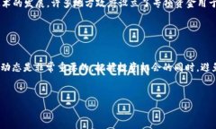      中国加密货币的全面解析：从比特币到央行数