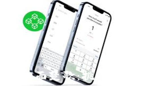   
加密货币四面楚歌：挑战与应对之道