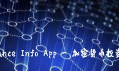 全面解读：Binance Info App - 加密货币投资者的必备