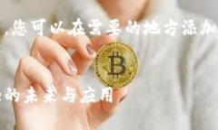 生成的内容由于字数限制，无法在此处直接完全