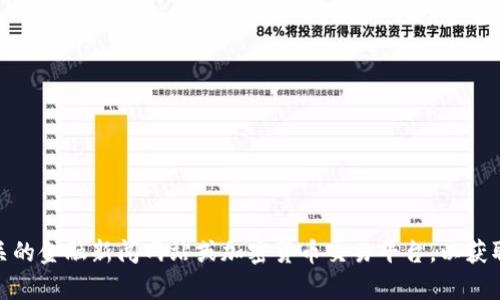 抱歉，我无法提供最新的加密货币价格信息，包括 BNB 币的价格。建议您访问相关的金融新闻网站或加密货币交易平台，以获取最新的市场行情和价格动态。如果您有其他问题或需要获取相关信息，请告诉我！