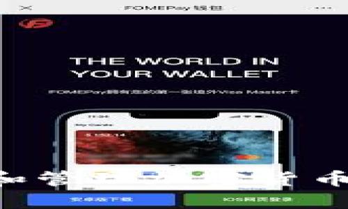 如何安全获取和管理加密货币钱包：全面指南