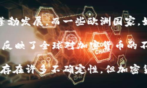 biao ti2019年加密货币行业总结：市场动向与未来展望/biao ti

加密货币, 比特币, 以太坊, 区块链, 投资趋势/guanjianci

2019年，加密货币行业经历了波动与变化。尤其是在主流投资者和机构不断加入市场的影响之下，加密货币的市场运作、价格动态和技术创新等方面都展现出了不同的趋势。本文将深入探讨2019年加密货币的状况，包括市场走势、主要事件、技术进展以及未来趋势。同时，本文还会回答与此话题相关的六个常见问题，帮助读者全面了解这一新兴领域的发展。

市场走势与价格动态
2019年初，加密货币市场在经历了2018年熊市之后，行情开始逐渐回暖。比特币在这一年表现尤为突出，年初价格为3,800美元左右，经过几轮反弹，最高达到了13,880美元。本年度中，比特币的波动性依然很大，吸引了投资者的关注。

相对于比特币，其他加密货币的表现也各有不同。以太坊作为第二大加密货币，尽管2019年的表现较为平稳，但也经历了一定的涨幅。此外，像瑞波币（XRP）和莱特币（LTC）等其他加密货币在该年度的涨幅也有所增加，虽然增幅不及比特币。

从整体市场来看，2019年加密货币市场总市值在年初和年末之间的变化，呈现出明显的恢复态势。从3000亿美元的底部开始，市场总市值逐步回升至约2000亿美元，显示出投资者信心的逐步回暖。

主要事件与新闻
2019年，加密货币行业出现了一系列重要事件。其中，Facebook宣布推出Libra数字货币成为了年度焦点，吸引了全球范围内对数字货币的广泛关注和讨论。Libra的推出不仅受到投资者的热情追捧，还引发了各国政府和监管机构的高度关注，监管问题随之浮出水面。

与此同时，各国对加密货币的监管政策也在不断演变。例如，美国证券交易委员会（SEC）继续对加密货币项目施加监管压力，许多ICO项目面临法律风险。此外，中国政府在2019年10月宣布支持区块链技术发展，这一消息对市场信心产生了积极影响。

另一个值得一提的事件是，企业链公司不断涌现，很多传统企业和初创公司开始将区块链技术应用于各种行业。这不仅推动了区块链的应用，也为加密货币市场带来了新的投资机会。

技术与创新
技术的进步是加密货币领域发展的重要驱动力。2019年，以太坊2.0的开发也在持续推进中，该项目旨在解决以太坊网络的可扩展性问题，并提高其安全性和效率。此外，一些新兴的区块链项目在这一年中陆续推出，创新的技术不断被应用到去中心化金融（DeFi）、非同质化代币（NFT）等领域。

除了以太坊，其他区块链项目如波卡（Polkadot）、链上金融（DeFi）等的崛起，也开始挑战以太坊的主导地位。许多项目借助智能合约和去中心化的原理，推动了金融服务的创新，吸引了大量用户和投资者。

对未来的展望
展望未来，尽管2019年加密货币市场逐渐复苏，但市场仍存在许多不确定性。2020年，比特币的减半事件可能会对其价格产生重大的影响。而随着更多机构投资者的入场，市场可能会迎来新一轮的上涨趋势。

此外，合规性将成为加密货币未来发展的重要因素。随着世界各国对加密货币的监管日趋严格，如何在保护用户和投资者权益的同时促进技术创新，将是行业面临的挑战。

总体来说，加密货币的未来仍然充满机遇和挑战，需要技术、政策和市场的多方协调。投资者在进入这一领域时，应该保持谨慎，充分了解市场动态与风险。

常见问题解答

Q1: 2019年比特币价格波动的主要原因是什么？
2019年比特币价格波动的主要原因包括市场情绪、技术进展、监管政策以及全球经济形势等。首先，比特币作为市场的“风向标”，其价格波动往往影响其他加密货币的表现。其次，2019年比特币网络的技术进步（如闪电网络的逐步实施）使得其交易效率提高，带动了市场的关注。

此外，全球经济形势的不确定性也促使一些投资者寻求数字货币作为避险资产。在一些国家，经济问题的加剧使得居民对法定货币的信心下降，转而投资比特币等数字货币，进一步推动了价格的上涨。同时，Facebook推出Libra的消息也激发了市场对数字货币的关注，刺激了价格上涨。

Q2: 是否应该在2019年投资加密货币？
在2019年，是否投资加密货币取决于个人的风险承受能力和投资策略。对于长期投资者而言，在市场底部时逢低买入可能是一个合理的选择。然而，投资者应时刻关注市场动态和技术进步，谨慎评估每一项投资的风险和收益。

需要注意的是，加密货币市场的波动性极大，短期内可能会出现剧烈的价格波动。因此，投资者在进入市场之前，应该进行详细的研究和评估，确保自身的投资决策是基于充分的信息和合理的分析。同时分散投资也是降低风险的一种有效方式。

Q3: 2019年有哪些值得关注的区块链项目？
2019年，许多区块链项目受到了投资者和市场的关注，主要包括以太坊2.0、波卡（Polkadot）、链上金融（DeFi）等。以太坊2.0是改善以太坊网络性能的一项重要升级，吸引了广泛的兴趣。而波卡则通过搭建跨链协议，连接不同的区块链，为生态系统的整合提供了可能。

此外，DeFi（去中心化金融）项目迅速崛起，包括Compound、MakerDAO等，致力于构建去中心化的金融服务，为用户提供贷款、兑换等功能，打破了传统金融体系的壁垒。这些项目通过创新的商业模式和技术，吸引了大量的投资流入。投资者对这些项目的关注，反映了市场对区块链技术和去中心化应用潜力的信心。

Q4: 2019年加密货币市场的监管动态如何？
2019年，加密货币市场的监管显著加强，尤其是在美国和欧洲。许多国家的监管机构开始对加密货币的交易、ICO（首次代币发行）等活动进行详细的审查和监管。美国证券交易委员会（SEC）在此背景下，重申了加密货币需遵循现有法律法规，包括将某些加密资产视为证券的判断，从而对市场产生直接影响。

与此同时，许多国家和地区也开始探索对加密货币的合规框架，以适应快速发展的市场需求。例如，中国央行在2019年发布了数字人民币试点计划，显示出对数字货币的重视和发展意向。整体上，监管动态对市场的规范和发展产生了重要的影响，未来的合规性将会是行业发展的一大挑战。

Q5: 如何安全存储加密货币？
安全存储加密货币是投资者必须考虑的关键问题。首先，选择合适的钱包非常重要，硬件钱包如Ledger和Trezor被认为是最安全的选择，因为它们能够将私钥保存在离线环境中，降低被黑客攻击的风险。

其次，使用多重签名钱包也是一种提升安全性的方式，可以要求多个私钥签名以完成交易，大大增加了资金的安全性。同时，应确保定期备份钱包，并使用强密码保护。

此外，保持软件的更新时间和警惕网络钓鱼攻击也是保护加密货币安全的重要措施。投资者需时刻关注安全新闻和技术更新，以确保其资金未遭受损失。

Q6: 2019年世界各国对加密货币的态度如何？
2019年，各国对加密货币的态度差异明显。以美国为例，其监管机构在逐步加强对加密货币的监管政策的同时，也展现出对区块链技术的支持，相关企业和项目得以蓬勃发展。而一些欧洲国家，如瑞士，积极营造友好的加密货币环境，以促进金融创新。

相比之下，某些国家如印度和阿根廷则对加密货币持谨慎甚至禁止态度，出于防范金融犯罪和保护国内市场的考虑，实施了相应的法律法规。这种相关态度的多样性，反映了全球对加密货币的不同认识与应对策略。在这样的背景下，未来的市场发展将依赖于不同国家之间的政策协调与互动。

总之，2019年加密货币行业经历了诸多变化与挑战，包括价格波动、监管政策变化和技术进步等。这些因素不仅影响了市场表现，还塑造了未来的发展方向。尽管未来存在许多不确定性，但加密货币作为一种新兴的投资资产，其潜力依然值得关注。