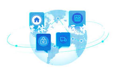 biao ti如何成功开设和使用Binance账户：全方位指南/biao ti

Binance, 加密货币交易, 账户开设, 安全性, 充值提现/guanjianci

在如今的加密货币市场中，Binance已经成为全球最大的数字资产交易平台之一。无论你是新手还是经验丰富的交易员，开设一个Binance账户都是你进入这一市场的第一步。本文将详细介绍如何成功开设和使用Binance账户，并解答一些常见问题，帮助你更好地了解这一平台。

一、什么是Binance账户？
Binance账户是用户在Binance平台上进行交易、存款和提现的个人账户。通过这一账户，用户可以访问平台提供的各种加密货币服务，包括交易、多币种钱包、市场分析、以及其他金融产品。Binance于2017年成立，凭借其丰富的交易对和用户友好的界面，迅速赢得了全球用户的信任。

二、如何开设Binance账户
开设Binance账户的过程相对简单，以下是具体步骤：
ol
listrong访问Binance官网：/strong在浏览器中输入Binance的官方网站地址，确保你进入的是官方网页，以避免钓鱼网站。/li
listrong填写注册信息：/strong点击页面上的“注册”按钮，输入你的邮箱地址和密码。邮箱应为有效邮箱，以便接收确认邮件。/li
listrong邮箱验证：/strong系统会向你填写的邮箱发送一封验证邮件，点击邮件中的链接确认邮箱地址。/li
listrong设置账户安全：/strong建议用户启用两步验证（2FA），增强账户的安全性。你可以选择使用Google Authenticator或短信验证方式。/li
listrong完成KYC认证（可选）：/strong某些功能需要完成KYC（身份认证），如存款和提款。上传个人身份证明材料，等待平台审核。/li
listrong账户开通后：/strong你可以登录账户，开始进行资金充值、交易等操作。/li
/ol

三、如何进行资金充值和提现
在开设完Binance账户后，用户需要进行资金充值才能开始交易。Binance支持多种充值方式，包括银行转账、信用卡、以及加密货币转账等。
strong充值步骤：/strong
ol
listrong选择充值方式：/strong登录账户后，点击“钱包”然后选择“法币充值”或“加密货币充值”。/li
listrong完成充值请求：/strong根据你选择的方式，按照平台的提示进行相应操作。/li
listrong确认到账：/strong查看钱包余额，确认资金是否已成功到达。/li
/ol
strong提现步骤：/strong
ol
listrong选择提现项：/strong点击“钱包”，然后选择“法币提现”或“加密货币提现”。/li
listrong填写提现信息：/strong输入提现金额和目的地址。确保地址正确。/li
listrong提交请求：/strong完成相应的安全验证后，提交提现请求。根据所选提现方式，处理时间可能会有所不同。/li
/ol

四、如何进行交易
在Binance进行交易非常直观，用户可以选择现货交易、期货交易、杠杆交易等多种方式。以现货交易为例，步骤如下：
ol
listrong登录账户：/strong使用你的账户信息登录Binance。/li
listrong选择交易对：/strong点击顶部的“交易市场”，在搜索框中输入你想交易的货币对，如BTC/USDT。/li
listrong设置订单：/strong选择你的订单类型（市价单、限价单等），输入购买的数量，并确认订单信息。/li
listrong下单：/strong查看确认信息后，点击“买入”进行交易。你可以在“我的订单”中查看订单状态。/li
/ol
对于新手用户，建议在进行较大金额交易前先进行模拟交易，以了解市场波动和各种订单类型的使用方法。

五、账户安全的注意事项
在加密交易中，安全性至关重要。以下是维护Binance账户安全的一些建议：
ol
listrong启用两步验证：/strong如前所述，启用两步验证能够大幅提升账户的安全性。/li
listrong定期更换密码：/strong定期更新账户密码，避免使用过于简单的密码组合。/li
listrong识别钓鱼网站：/strong时刻保持警惕，不要点击来自不明来源的链接，并确保在访问Binance时输入正确的网址。/li
listrong使用冷钱包存储大额资产：/strong为避免因交易所漏洞而导致的资产损失，可以将大额加密货币转入个人冷钱包进行保存。/li
/ol

六、常见问题解答

问题1：Binance的手续费是多少？
Binance的手续费结构相对透明，现货交易的基础手续费为0.1%，但如果选择使用BNB（Binance币）支付交易手续费，将享有更高达25%的折扣。这使得交易所能够吸引更多用户使用BNB代币。此外，不同的交易类别，如现货、期货等，可能会有不同的手续费结构。此外，通过在平台上持有BNB，用户还能享受手续费的折扣，从而进一步降低交易成本。建议用户了解不同币种和交易对的手续费，因为某些特定的交易对可能会有优惠活动。

问题2：Binance的安全性如何？
Binance被普遍认为是一个安全的交易平台。尽管如此，币安仍然遭遇过2019年的黑客攻击事件，尽管平台迅速采取措施，用户损失通过资金保障计划得以赔偿。为增强安全性，Binance采取了多重措施，包括冷钱包存储大部分用户资产、启用高级加密技术以及反诈欺系统。用户也应当重视账户的安全性，例如开启两步验证（2FA）、定期更换密码，并定期监控账户动态。总之，虽然没有任何平台可以做到百分之一百的安全，用户通过自身的谨慎和平台的责任可以最大限度地降低风险。

问题3：Binance支持哪些投资产品？
Binance不仅提供现货交易，还提供多种其他投资产品，包括期货合约、杠杆交易、质押、DeFi等。在期货市场，用户可以选择多种币种进行交易，以更高的杠杆倍数进行投资，从而放大收益或损失。此外，用户还可以将其持有的加密资产质押，获取相应的利息回报。最近，币安还推出了其DeFi产品，使用户能够学习和使用去中心化金融的体验。这样一来，用户在Binance不仅可以进行传统交易，还能参与到新兴的金融市场中，获取更多的投资选择。

问题4：如何应对市场波动？
加密市场的波动性较大，用户在交易过程中应能灵活地应对各种市场情况。首先，制定合理的交易策略十分重要。用户可以设定止损和止盈点，以确保在市场半离预测的情况下损失降到最低。此外，用户还应当保持冷静，避免因恐慌而做出错误决定。了解和分析市场动态，例如跟踪新闻和技术分析工具，也将有助于用户判断市场趋势，做出更为明智的决策。

问题5：如何选择合适的交易策略？
在Binance进行交易时，用户可以根据自身的风险承受能力和市场分析能力选择合适的交易策略。常见的策略包括短线交易、长线投资、定投等。其中，短线交易适合较为活跃的投资者，需要频繁监控市场并迅速做出决策；而长线投资则更适合那些希望在相对较长的时间内针对特定资产进行投资的用户。此外，用户还可以采用技术分析以及基本面分析相结合的方法，帮助自己做出更为理性的决策。各类策略都有其优缺点，用户需根据自己的实际情况和目标做出选择。

问题6：Binance的客户支持服务如何？
Binance为用户提供了多种客户支持服务，包括在线帮助中心、社区论坛以及直接的客服支持。用户可以通过平台的知识库查找解决常见问题的文章，对于一些复杂的问题，用户可以通过在线客服获得专属帮助。此外，Binance还在社交媒体和社区中形成了活跃的用户群体，用户可以通过讨论区与其他用户交流经验，进一步提高自己的交易水平。不过，请注意，由于用户量庞大，响应时间可能会有所不同。总的来说，Binance的客户支持是多元化的，用户可以根据需要选择合适的方式。

总之，通过以上内容的介绍，相信你对Binance账户的开设与使用有了更为深入的了解。无论你是初入加密货币市场的新手，还是经验丰富的交易者，掌握这些基础知识将有助于你更好地利用Binance平台，实现你的投资目标。