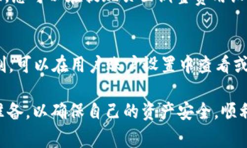 biao ti如何在BINANCE上转账给别人：全面指南/biao ti  
BINANCE, 转账, 加密货币, 数字资产, 钱包/guanjianci  

在当今数字经济时代，越来越多的人选择使用加密货币进行交易和转账。BINANCE作为全球最大的加密货币交易平台之一，其转账功能为用户提供了方便快捷的资金转移服务。在这篇文章中，我们将详细探讨如何在BINANCE上转账给别人，以及在转账过程中需要注意的事项、可能涉及的费用和安全性等方面的信息。

什么是BINANCE转账？  
BINANCE转账通常指的是用户在BINANCE平台上将加密货币从自己的账户转移到其他用户账户的过程。这一转账功能适用于多种加密资产，包括比特币（BTC）、以太坊（ETH）、瑞波币（XRP）等。用户通过BINANCE平台可以方便地进行数字资产的转移，而不必经过传统银行或支付渠道。

如何在BINANCE上转账？  
要在BINANCE上进行转账，用户需要遵循一系列步骤。下面我们将详细介绍整个转账流程。

1. **创建并登录账户**：首先，您需要在BINANCE上创建一个账户。如果您已经有了账户，请直接登录。

2. **进入钱包页面**：登录后，点击页面上方的“钱包”选项。在下拉菜单中选择“现货钱包”，您可以查看您的数字资产余额和存储的不同加密货币。

3. **选择要转账的资产**：在现货钱包页面，找到您想要转账的加密资产，例如比特币。点击“提现”按钮。

4. **输入接收者的信息**：在提现页面，您需要输入接收者的地址。这通常是一个字符串，您需要确保输入无误，因为任何错误都可能导致资产无法找回。

5. **输入转账金额**：接下来，输入您希望转账的金额。请注意，某些资产可能会有最低转账金额的限制。

6. **确认转账信息**：在最终确认页面，确保您输入的信息准确无误，包括接收者地址和转账金额。确认后，点击“提交”按钮。

7. **完成身份验证**：出于安全考虑，BINANCE可能会要求您进行身份验证，您可以选择通过电子邮件或手机进行身份验证。

8. **等待确认**：提交转账请求后，BINANCE将处理您的转账请求。转账成功后，您会收到通知，并且接收者也会在他们的钱包中看到所转账的金额。

转账时需要注意的事项  
尽管在BINANCE上转账比较简单，但用户仍需注意一些事项，以确保转账的顺利进行。

1. **确保地址正确**：转账过程中最重要的事项之一是确保您输入的接收者地址是正确的。加密货币地址通常是非常长的字符串，任何一个字符的错误都可能导致资产的永久丢失。

2. **最低转账金额**：不同的加密货币可能有最低转账金额的限制，确保您转账的金额超过该限制，以避免转账失败。

3. **交易手续费**：BINANCE在处理转账时可能会收取一定的交易费用。因此，用户最好在转账之前了解这些费用，以免影响转账金额。

4. **网络拥堵**：因为加密货币的网络性能会受到用户活跃度的影响，如果转账网络非常繁忙，您的转账可能会需要更长的时间才能被确认。

可能的费用和转账时间  
在使用BINANCE进行转账时，用户应了解相关的费用和转账时间，以便做好相应的安排。

1. **交易手续费**：每笔转账通常会产生一定的手续费，用户应查阅BINANCE平台的费用说明，了解具体的转账费用。此外，费用会根据不同的加密货币而有所不同，因此用户在进行任何转账前都应了解相关费用。

2. **转账时间**：转账所需的时间通常取决于加密货币网络的拥堵程度以及当前市场的活跃度。一般来说，转账完成的时间可能在几分钟到几个小时之间。设置的交易费用越高，完成时间通常会越快。

转账的安全性  
在加密货币的世界中，安全性是用户关注的重点。我们在进行转账时应该采取相应的安全措施，保护自己的资产。

1. **启用双重身份验证**：为了提高账户的安全性，用户应启用双重身份验证（2FA）。这样一来，即使您的密码被泄露，黑客也无法轻易访问您的账户。

2. **使用硬件钱包**：如果您需要长期存储数字资产，建议使用硬件钱包。它是一个离线设备，可以为您的加密货币提供更高的安全性。

3. **定期更改密码**：为了保护账户的安全，用户应定期修改密码，并确保使用复杂且不易被猜到的密码。

FAQ：可能和用户转账相关的问题

问题一：我该如何处理转账时遇到的错误地址？  
如果您在提交转账后发现地址错误，通常没有办法撤回已提交的转账。大部分加密货币转账是不可逆的，因此请务必在转账前三思而后行。不过，如果您转账给了自己的另一个账户，且您能访问这个账户，可以尝试直接在自己的账户间转移。

问题二：为什么我的转账审核时间过长？  
转账审核时间通常与加密货币网络的繁忙程度有关。在网络高峰期，网络可能会拥堵，从而导致转账时间变长。您可以查看区块链浏览器，了解您所转账的交易的状态。如果您认为网络正常但转账迟迟未成功，请联系BINANCE客服以获得帮助。

问题三：我能否通过BINANCE转账法定货币？  
BINANCE主要支持加密货币之间的转账和跨币种转换，因此不支持法定货币转账。不过，您可以将法定货币充值到BINANCE并以此购买加密货币，但转账时只能是在平台内进行加密资产之间的转移。

问题四：如何确认转账是否成功？  
转账是否成功可以通过多种方式进行确认。您可以查看BINANCE钱包页面的余额变动情况，若转账完成，余额会及时更新。此外，您还可以使用区块链浏览器跟踪交易记录，确认交易状态。

问题五：我该如何提高在BINANCE的转账速度？  
提高转账速度的方法主要是给自己的转账设置更高的交易费用。通常，交易费用越高，矿工优先处理您的交易的可能性也越大，转账速度会更快。您可以在提现页面调整费用设置，以便在需要快速转账时达到最佳效果。

问题六：BINANCE的转账功能有哪些限制？  
转账功能的限制包括但不限于每日或每周的提现限额、不同币种的最低提现金额以及某些因安全性原因的审核等。如果您希望了解具体的限制，可以在用户账户设置中查看或者联系BINANCE客服进行咨询。

综上所述，通过BINANCE进行转账是一项便利且高效的操作，但用户在享受这项服务以前需要对流程、费用、安全性等方面进行充分的了解和准备，以确保自己的资产安全，顺利完成转账。