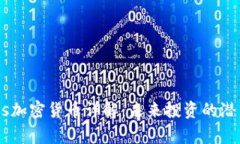 PyPlus加密货币详解：未来投资的潜力之星