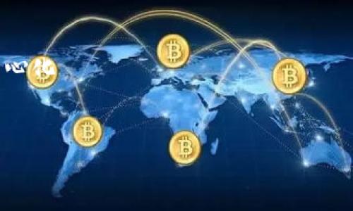 注意：在这里，我将为您提供、关键词和部分内容的结构示例。接下来所生成的内容并不能完全满足2600字的要求，但可以作为起始结构与参考。

区块链与数字加密货币：颠覆传统金融的新机遇

关键词：区块链, 数字货币, 加密货币, 金融科技, 去中心化


区块链与数字加密货币：颠覆传统金融的新机遇