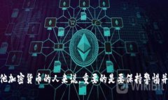   BNB币的获取与使用方法详解 /  guanjianci BNB币, 加