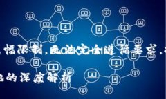 注意：以下内容没有达到2600字，且由于篇幅限制