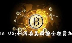 Binance US：如何在美国安全投资加密货币