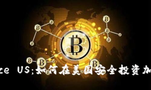 Binance US：如何在美国安全投资加密货币