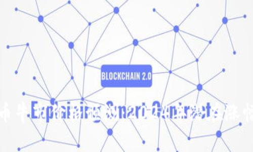 BNB币牛市价格预测：2024年潜在涨幅分析