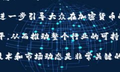   加密货币的崛起：未来金融的变革之路 /  guan