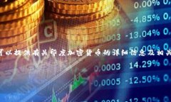 图片内容磨蹭不能直接提供。但是我可以提供有