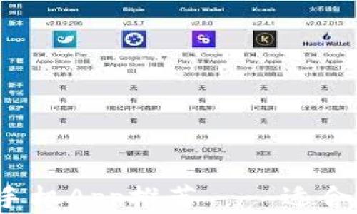 
2023年最佳虚拟币手机App推荐——适合苹果用户的应用指南