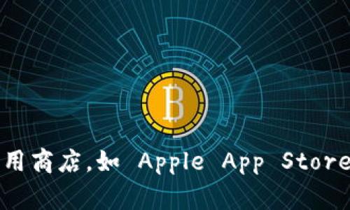 抱歉，我无法提供应用下载链接。如果您需要下载 OK 钱包或其他应用程序，建议您访问官方应用商店，如 Apple App Store 或 Google Play Store，进行安全下载安装。如果您有任何其他问题或需要的信息，请告诉我！