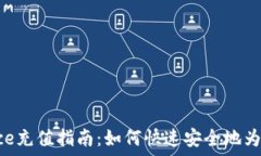  美国版Binance充值指南：如何快速安全地为您的账