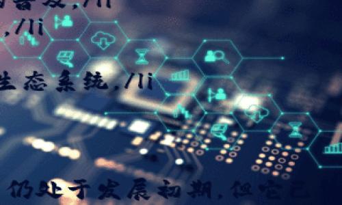 
  深入解析加密货币的概念及其未来发展趋势 / 

关键词
 guanjianci 加密货币, 区块链, 比特币, 数字资产, 资产管理 /guanjianci 

什么是加密货币？
加密货币是一种基于区块链技术的数字或虚拟货币。它使用密码学技术来确保交易的安全性、控制新单位的生成以及验证资产的转移。与传统货币不同，加密货币不受任何中央银行或国家政府的控制，因而具有去中心化的特性。
加密货币的出现旨在解决传统金融体系中存在的一些问题，例如高昂的交易手续费、长时间的清算周期等。通过区块链技术，加密货币可以实现快速、低成本的交易，用户可以直接进行点对点的交易，而不需要中介机构，例如银行。
比特币是最早也是最知名的加密货币，由一个名为中本聪的匿名人士在2009年推出。随着时间的发展，数以千计的加密货币陆续出现，形成了一个庞大而复杂的生态系统。

加密货币的工作原理
加密货币的核心技术是区块链。区块链是一种分布式账本技术，所有的交易记录都会被存储在一个公共的账本上。这个账本由网络上的所有用户共同维护，确保了数据的透明性和不变性。
在交易发生时，例如用户A向用户B发送比特币，该交易信息会被广播到整个网络。然后，网络中的“矿工”节点会通过竞争性计算来验证这个交易，同时将其打包到一个区块中。这个过程称为“挖矿”。一旦区块被确认，将其添加到区块链中，这个交易记录就永久存在于账本中，无法被篡改。
加密货币的供应量通常是有限的，例如比特币的总供应量被设定为2100万枚，这一特性使其在某种程度上具备了稀缺性，进而可能影响其价值。

加密货币的优势和风险
加密货币的优势包括：
ul
    listrong去中心化：/strong由于没有任何机构或政府对其进行控制，用户享有更高的自由度。/li
    listrong交易的匿名性：/strong大多数加密货币交易都是匿名的，这使得个人隐私得以保护。/li
    listrong低交易费用：/strong相比传统金融机构，加密货币的交易费用通常比较低。/li
    listrong全球流通性：/strong加密货币可以在全球范围内进行无障碍交易。/li
/ul
然而，加密货币也面临许多风险：
ul
    listrong价格波动：/strong由于市场的投机性质，加密货币的价格波动非常剧烈。/li
    listrong安全问题：/strong尽管区块链技术非常安全，但用户的数字钱包可能遭到黑客攻击。/li
    listrong监管风险：/strong各国政府的政策和监管可能会影响加密货币市场的健康发展。/li
/ul

加密货币的应用场景
加密货币的应用已经从单纯的交易形式扩展到了多个领域：
ul
    listrong投资和投机：/strong越来越多的人将加密货币视为一种投资工具，甚至部分机构开始将其纳入资产组合。/li
    listrong跨境支付：/strong加密货币可以有效降低跨境支付的时间和费用，解决传统金融系统中的一些难题。/li
    listrong智能合约：/strong某些加密货币（如以太坊）支持智能合约功能，可以在没有中介的情况下执行合约条款。/li
    listrong去中心化金融（DeFi）：/strong由加密货币驱动的金融服务，如借贷、保险等，越来越普及。/li
/ul

加密货币的未来发展趋势
加密货币的未来发展趋向非常多样：
ul
    listrong监管日益完善：/strong由于加密货币的快速发展，全球各国政府正积极制定和完善相关监管政策，以保护投资者利益。/li
    listrong技术创新：/strong随着区块链技术的不断进步，新型的加密货币和应用将不断涌现。/li
    listrong可持续性挑战：/strong加密货币挖矿对能源的消耗带来了环境问题，未来可能会出现更环保的替代方案。/li
    listrong主流化趋势：/strong越来越多的公司开始接受加密货币作为支付方式，传统金融机构也可能会逐步融入这一领域。/li
/ul

可能相关问题

问题1：加密货币与传统货币的区别是什么？
加密货币与传统货币（法定货币）之间的区别主要体现在以下几个方面：
ul
    listrong中央控制：/strong传统货币由中央银行发行和管理，而加密货币则是去中心化的，没有任何机构或政府对其进行控制。/li
    listrong交易方式：/strong传统货币的交易通常需要经过银行等中介，而加密货币的交易可以在个人之间直接完成，降低了交易成本。/li
    listrong透明性：/strong加密货币的交易记录可以在区块链上进行公开查询，而传统货币的交易记录往往是私密的。/li
    listrong供应量：/strong许多加密货币的发行数量是有限的，例如比特币，总数不超过2100万枚，而法定货币的发行则不受限制。/li
/ul
在功能上，虽然加密货币可以用作支付手段，但由于其价格波动剧烈，许多人更倾向于将其视为一种投资工具，而不单纯是支付工具。

问题2：如何安全管理自己的加密货币？
管理加密货币的安全性至关重要，以下是一些建议：
ul
    listrong使用安全的钱包：/strong选择信誉良好的加密货币钱包，确保其具备顶级安全功能，例如双重身份验证和冷存储。/li
    listrong定期备份：/strong定期备份你的钱包，确保在丢失设备或钱包数据时仍然可以恢复资金。/li
    listrong避免钓鱼攻击：/strong警惕来自网络或电子邮件的钓鱼攻击，切勿随便点击不明链接或下载附件。/li
    listrong密码管理：/strong使用强密码，并确保定期更改。同时，要避免在不同平台上使用相同的密码。/li
/ul
虽然区块链技术本身是安全的，但用户的操作和管理漏洞可能会导致损失。因此，保持警觉和采取适当的安全措施非常关键。

问题3：加密货币的投资风险有哪些？
投资加密货币的风险包括：
ul
    listrong市场波动：/strong加密货币的价格受市场情绪、新闻影响等因素很大，可能出现剧烈波动。/li
    listrong监管不确定性：/strong各国政府对加密货币的监管政策不一，可能存在随时改变的风险。/li
    listrong欺诈和安全问题：/strong许多项目存在欺诈风险，新手容易上当受骗，数字钱包也可能遭到黑客攻击。/li
    listrong技术风险：/strong技术漏洞、软件故障或网络拥堵可能会影响交易的正常进行。/li
/ul
因此，在投资加密货币之前，投资者应充分了解市场，并合理分配投资风险，确保自身资产的安全。

问题4：加密货币是否具有实际价值？
加密货币的价值来源是一个广泛讨论的话题。兑换货币的实际价值通常由市场供需关系决定。以下是几个观点：
ul
    listrong支持者的观点：/strong加密货币在技术上的创新及其去中心化特性使其拥有实际价值，尤其在金融系统存在问题的情况下，其价值逐渐体现。/li
    listrong批评者的观点：/strong许多人认为加密货币缺乏实物支持和价值基础，价格波动剧烈，更多的是泡沫。/li
    listrong市场接受度：/strong加密货币的实际价值逐步获得认可，越来越多的商家开始接受加密货币作为支付方式。/li
/ul
总的来说，加密货币的实际价值是一个主观问题，会随着市场和技术的演变而变化。对其价值的看法也反映了用户对于未来金融创新的期待。

问题5：如何选择合适的加密货币进行投资？
在选择加密货币时，投资者可以考虑以下几个要素：
ul
    listrong项目团队：/strong了解项目背后的团队组成、专业领域和以往的经验。团队的实力和声誉直接影响项目的成功机率。/li
    listrong市场需求：/strong评估该加密货币解决的问题及其市场需求，确定其未来的发展潜力。/li
    listrong社区支持：/strong观察项目是否有活跃的社区支持，这往往是判断项目生命力和可持续性的重要因素。/li
    listrong技术路线：/strong了解项目的技术路线图，判断其技术是否具有创新性和可行性。/li
/ul
同时，要保持冷静，不要被市场的短期波动所影响，制定合理的投资计划，适当分散投资风险。

问题6：加密货币的未来会是怎样的？
加密货币的未来发展将受技术、市场和监管多重因素的影响，以下是一些可能的趋势：
ul
    listrong主流化：/strong加密货币可能逐步进入主流金融市场，越来越多的企业和机构将接受加密货币支付，促进其应用的普及。/li
    listrong技术创新：/strong区块链技术的不断演进，可能催生出新型的加密货币和应用场景，例如NFT和DeFi等领域的崛起。/li
    listrong更严格的监管：/strong各国政府会更加重视加密货币的监管，制定相应的政策以保护投资者，防范风险。/li
    listrong与传统金融融合：/strong未来，加密货币可能与传统金融服务如银行、保险等进行有效融合，形成更加高效的金融生态系统。/li
/ul
整体来看，加密货币的未来既充满挑战也蕴含机遇，市场参与者需保持敏锐的洞察力，以应对可能出现的变化。

通过深入了解加密货币的概念、风险、价值及未来发展，可以帮助用户更好地把握这一新兴领域的投资机会与挑战。虽然加密货币仍处于发展初期，但它已经显示出改变传统金融格局的潜力，值得每位关注现代金融科技的人深入研究。