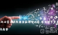 注意：由于字数限制，下面提供的内容为大致框