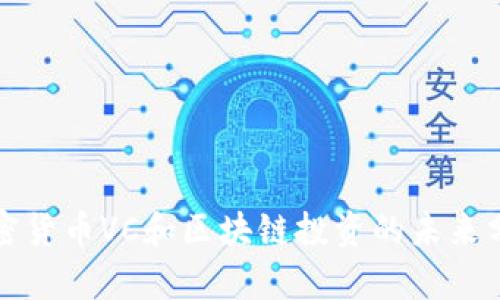 加密货币VC和区块链投资的未来分析