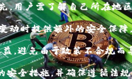 
如何通过官网下载安装虚拟币钱包及其地址查询指南

虚拟币, 钱包地址, 查询官网, 安装指南, 虚拟货币/guanjianci

虚拟币钱包的介绍
虚拟币钱包是用于存储、管理和交易虚拟货币（如比特币、以太坊等）的数字工具。它的主要功能包括生成虚拟币地址、存储私钥、发送和接收虚拟货币等。虚拟币钱包分为冷热钱包两种，热钱包是在线钱包，而冷钱包则是离线存储方式。用户选择合适的钱包类型取决于他们的使用需求和安全需求。

在选择虚拟币钱包时，用户应考虑其安全性、易用性、多币种支持、备份和恢复选项等因素。了解这些基本知识可以帮助用户有效管理资产并减少风险。

如何选择合适的虚拟币钱包
选择合适的虚拟币钱包对于每个投资者都至关重要。首先，用户需明确他们的需求。若是短期交易，热钱包可能更为方便；而若是长期投资，则建议使用冷钱包，如纸钱包或硬件钱包。同时，用户也需要考虑到钱包的安全性，选择那些拥有高安全性能、支持两步验证和多重签名的产品。

此外，还需注意钱包是否支持多种币种、用户界面的友好程度、交易费用的高低等。在正式使用前，可以先在网上查阅一些用户评论以及专业媒体的评测，这能提供更为全面的决策依据。

下载虚拟币钱包的官方网站
在互联网上有许多虚拟币钱包的选择，但用户需确保从网站的官方渠道下载，避免遭遇仿冒网站和钓鱼攻击。确认官方网站可以通过查阅社区推荐、项目白皮书、官方社交媒体渠道等来实现。

在官网上，用户能找到最新版本的钱包更新、功能介绍以及安装指南。下载时，也应关注是否有针对特定操作系统的版本（如Windows、Mac和Linux等）供用户选择，以确保兼容性。

虚拟币钱包的下载安装步骤
以下是下载和安装虚拟币钱包的详细步骤：
ol
  li访问主页：打开网页浏览器，输入虚拟币钱包的官方网站URL，确保链接是安全的。/li
  li找到下载链接：在主页上，寻找“下载”或“安装”选项，通常在顶部导航栏或者页面的显著位置。/li
  li选择版本：根据用户的操作系统，选择相应的下载链接（如Windows、Mac等）。/li
  li下载文件：点击下载链接，下载钱包安装文件到本地储存。/li
  li安装程序：双击下载的文件并按照提示进行安装步骤，包括接受许可协议，选择安装路径等。/li
  li创建钱包：安装完成后，打开钱包程序，按照指示创建新钱包，保存好助记词和私钥，确保安全。/li
/ol

使用虚拟币钱包进行地址查询
每个虚拟币钱包都具有生成和管理钱包地址的功能。在创建钱包后，用户可以直接在钱包界面中查看他们的虚拟币地址。通常在“接收”或“账户”部分会显示这个地址。

有些用户可能需要查询自己的钱包地址以便进行转账或收款。此时，他们可以复制钱包地址并分享给其他人。确保分享时只分享接收地址，而不是私钥，避免资产丢失。

此外，如果用户希望查找、验证或追踪某个地址的交易记录，他们可以使用区块链浏览器。在区块链浏览器中，用户只需输入地址，便能看到该地址的所有交易记录和相关信息。

可能相关的问题
1. 如何保护自己的虚拟币钱包安全？
保护虚拟币钱包的安全是每个用户最重要的责任。首先，用户必须使用强密码，并定期更换。其次，尽可能启用两步验证功能，这能在遭受不法入侵时提供额外保护。对于重要的虚拟币投资，建议使用硬件钱包进行存储，避免将资产暴露于网络环境中。

备份也是保护钱包安全的一个重要措施。用户应经常备份他们的钱包并将备份保存在安全的物理设备中，如外部硬盘或者 USB 驱动器中。备份时，确保助记词与私钥的保密，不要分享给任何人。

此外，注意软件的更新也是重要的安全措施。开发者时常会发布更新来修复潜在的安全漏洞和提高性能，因此保持软件更新可以有效降低风险。最后，尽量避免在公共网络下进行交易或访问钱包，确保使用安全的网络环境。

2. 虚拟币钱包的不同类型及各自优缺点
虚拟币钱包主要分为热钱包和冷钱包。热钱包是通过网络连接来操作的，通常用来日常交易，它的优点是便于迅速访问和便于进行交易。用户可以通过手机APP或网页实时发送和接收虚拟货币，而缺点则是易受到网络攻击，安全性较低。

冷钱包，比如硬件钱包或纸钱包，则完全离线保存虚拟货币，具备较高的安全性，倾向于长期持有。但这种钱包的使用相对不便，需事先将资金转入来进行消费。同时，若用户不小心丢失硬件钱包或纸钱包，将永久失去资产，因此备份与保管也相对重要。

对于普通用户，如果只是进行小额的频繁交易，热钱包很适合。但对于高手投资者或需要长期持有的用户，冷钱包便是更好的选择。理解其差异有助于用户进行合理的资产配置。 

3. 为什么需要备份虚拟币钱包？
备份虚拟币钱包是确保资产安全的一项重要措施。在使用虚拟币钱包的过程中，用户可能会因设备损坏、意外删除、系统崩溃等意外情况导致钱包丢失。如果在丢失前没有进行备份，用户将无法找回资产。备份可以保存助记词、私钥或钱包的数据，以便在问题发生时恢复。

备份的方法大致可以分为两类：电子备份和物理备份。对于电子备份，用户可以将备份文件存储在云存储、VPN中或者外部硬盘。而物理备份则适合保存助记词，这通常在纸上记录，并妥善保存，以防意外。

确保备份信息的安全性，不要随意分享给他人；例如在确认曾记录的信息的安全后再进行存储，只在可靠的设备上进行备份操作。从长远的角度出发，备份钱包是一项值得投资的时间与精力。

4. 如何处理虚拟币钱包地址的错误？
在虚拟币交易过程中，地址错误是常见问题之一。如果用户错误地复制了接收地址，资金可能会送往一个错误的地址，一旦完成交易，这笔资金将无法追回。无法找回的原因是虚拟币交易是去中心化的，没有第三方可以进行干预。

因此，用户在进行交易前需仔细核对地址，确保没有错误。将地址粘贴到支持的检查工具中，可以辅助确认地址的有效性。许多钱包在交易前也会提示用户确认地址，仔细核对极有必要。

若发现错误，请及时停止交易并重新核对。如果资金已经转入错误地址，用户应保持冷静，并尝试通过联系到收款方进行沟通，但通常可能不会得到满意的解决方案。因此对待每一笔交易的谨慎态度是非常必要的。

5. 虚拟币钱包和交易所的钱包有何不同？
虚拟币钱包和交易所提供的钱包之间有显著的不同。虚拟币钱包为用户提供了完全控制权，用户能够独立生成私钥，并直接管理资产。相比较之下，许多交易所钱包是由平台托管和管理的，用户仅能对自己账户内的资金进行操作，而无法控制私钥。

这意味着使用交易所钱包时，用户的资产安全性依赖于交易所的安全策略和技术保障。一旦交易所出现安全漏洞或被黑客攻击，用户的资产可能会受到威胁。

综合比较，独立的虚拟币钱包适合那些重视资金安全、需要控制资产的用户；而对于希望利用市场交易的用户，交易所钱包则在交易流转上更为便捷。用户需根据自身需求及使用场景选择相应的钱包类型。

6. 如何确保在使用虚拟币钱包时遵守法规和合规性？
在使用虚拟币钱包的过程中，遵守当地的法规和合规性十分重要，因为不同国家和地区对虚拟币的法律规定和监管程度各有不同。首先，用户需了解自己所在地区的法律法规，确保钱包的使用不违反相关条款。

此外，选择那些拥有良好声誉和合规认证的钱包服务商，能够在一定程度上降低法律风险。选择具有合规性的服务还可能在未来政策变动时提供额外的安全保障，降低由于政策引发的法律风险。

定期关注法律动态，积极参与相关论坛和社区讨论，也是增强法规意识的有效方式。通过了解最新动态，用户能够更好地保护自己的权益，避免由于政策不合规而导致的资产损失。

总之，虚拟币钱包的使用为用户提供了便利，同时也带来了新的风险和问题。在进行任何投资前，用户应充分了解相关信息、采取必要的安全措施，并确保遵循法规。希望此指南能帮助用户更好地使用和管理虚拟币钱包。