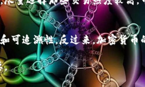 加密货币全文及译文

### 加密货币的定义和概述

加密货币，是一种使用密码学技术来保护交易、控制新单位生成以及验证资产转移的数字或虚拟货币。与传统货币不同，加密货币通常是去中心化的，基于区块链技术运行。区块链是一种去中心化的、分布式的账本技术，能够记录所有的交易历史，并确保交易的透明性和安全性。

加密货币的出现开始于比特币（Bitcoin）在2009年的发布。它的创始人中本聪（Satoshi Nakamoto）提出了一种无须中央银行或金融机构管理的去中心化货币。这一理念吸引了越来越多的投资者和开发者，随之而来的是多种多样的加密货币，如以太坊（Ethereum）、瑞波币（Ripple）、莱特币（Litecoin）等。

### 加密货币的运作原理

加密货币通过区块链技术实现去中心化。每一笔交易都会被记录在一个称为区块的容器中，当区块填满后，它将被链接到前一个区块，从而形成链条。这个过程是由全网的节点（即使用者的计算机）共同参与的，节点需要通过复杂的计算来验证和确认交易。

在验证交易的过程中，节点会竞争解决一个复杂的数学难题，首先完成的节点会获得一定数量的加密货币作为奖励。这一过程称为“挖矿”（Mining），同时也确保了网络的安全性。由于区块链是公开透明的，交易记录是不可篡改的，这使得加密货币相较于传统金融系统在某种程度上更加安全。

### 加密货币的优缺点

#### 优点
- **去中心化**：加密货币没有中央机构管理，意味着用户不必依赖银行或政府。这提供了更高的隐私保护和自由度。
- **安全性**：由于使用区块链技术，加密货币交易难以被篡改或伪造，高度安全。
- **全球性**：用户可以随时随地进行交易，不受地理限制，简单方便。
- **抵抗通货膨胀**：许多加密货币的供应量是有限的，例如比特币的数量限制在2100万枚，这有助于抵御通货膨胀。

#### 缺点
- **波动性**：加密货币的市场价格波动很大，投资风险高。
- **法律和监管不确定性**：由于其去中心化特性，许多国家对加密货币的监管和法律规定尚不明确，可能带来法律风险。
- **技术门槛**：普通用户在使用加密货币时可能面临技术难题，如钱包的安全管理、私钥的保存等。
- **诈骗和犯罪**：由于匿名性，部分用户利用加密货币进行非法交易，给整个行业带来了负面影响。

### 未来的展望

加密货币的未来充满了机遇与挑战。随着越来越多的企业和金融机构开始接受并融入加密货币，市场生态也在逐渐成熟。同时，监管的不断完善也将对加密货币行业的健康发展起到积极的作用。

另一方面，随着技术不断进步，区块链技术将与人工智能、物联网等其他领域深度结合，创造出更多的应用场景。这将推动加密货币的进一步发展，促使其成为全球经济中不可或缺的一部分。

### 相关问题

加密货币的安全性如何保障？
加密货币的安全性主要依赖于其底层的区块链技术和密码学原理。每个加密货币钱包都有一个公钥和一个私钥，用户需要妥善保存自己的私钥以确保其资产安全。公钥类似于银行账户号码，任何人都可以用它进行转账，而私钥则相当于密码，只有持有者可以使用。而对于交易的安全性，区块链的每一次交易都会被全网的节点验证，这意味着一旦交易被确认，几乎不可能被修改或撤销。

加密货币交易的过程是怎样的？
加密货币交易的基本过程包括几个步骤。首先，用户通过钱包生成一笔交易，指定发送的加密货币数量和接收方地址。随后，这笔交易会被广播到网络中。节点接收到交易后会进行验证，确保发送者的账户有足够余额，且交易信息未被篡改。一旦交易被确认，它就会被添加到区块链上，从而完成整个过程。

为什么加密货币会受到监管？
加密货币因其去中心化和匿名性特征，成为一些非法活动的工具，这引起了各国政府的关注。为了保护投资者和防止欺诈，许多国家开始对加密货币进行监管。例如，通过要求加密货币交易平台实施KYC（了解你的客户）和AML（反洗钱）制度，以确保合法合规。此外，监管可以促进市场的稳定性和降低风险，为其健康发展提供保障。

加密货币的投资风险有哪些？
投资加密货币的风险主要包括市场波动性、法律风险和安全风险。市场波动性极大，价格可能在短时间内剧烈波动，导致投资者损失重大。法律风险方面，各国对加密货币的政策变化可能会影响其价值。此外，安全风险包括平台遭黑客攻击、私钥丢失等，都可能造成投资风险。因此，投资者在参与加密货币市场前，需充分了解相关风险。

如何选择合适的加密货币？
选择合适的加密货币需要考虑多个因素。首先，要评估该加密货币的技术背景和团队实力，了解其背后的项目是否有可行的商业模式和发展前景。其次，查看其市场表现及流动性，尽量选择那些交易热度较高，市值较大的加密货币。此外，还需关注社区和媒体的评价，良好的社区支持能推动加密货币的发展和应用。

加密货币与区块链技术的关系是什么？
加密货币和区块链技术密不可分。区块链是加密货币的基础设施，提供了去中心化、透明和安全的交易环境。所有的加密货币交易都会被记录在区块链上，确保交易的不可篡改性和可追溯性。反过来，加密货币的成功也推动了区块链技术的发展，使其在更多领域得以应用。

通过上述对加密货币的全面介绍，我们可以看到，这是一项具有革新性和颠覆性的金融技术。在考虑参与此领域时，了解其运作机制、风险和未来发展趋势，都对投资决策至关重要。