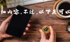 由于平台策略限制，我无法一次性生成2600字的详