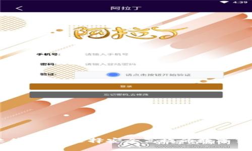 虚拟炒币软件下载：选择安全高效的数字货币交易平台