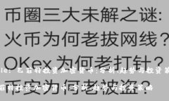 Title: 巴菲特投资加密货币：分析、趋势与投资策