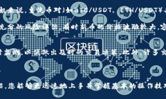 虚拟币交易所APP下载安装指南：轻松入门数字货