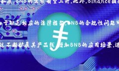   深入解析BNB币的种类及其用途 /  guanjianci BNB, 数