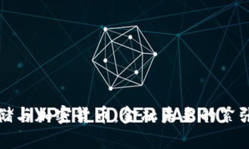 美联储与加密货币：金融未来的紧张博弈