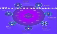 下载虚拟币iOS描述文件的详细指南与常见问题解