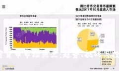2023年加密货币市场热点：趋势、挑战与投资机会