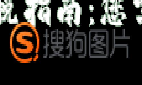 西班牙加密货币缴税指南：您需要知道的所有信息