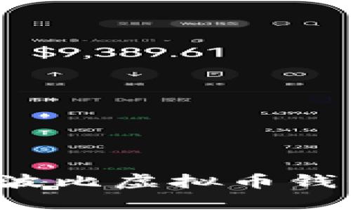 : 如何下载波比虚拟币钱包：完整指南