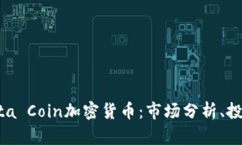 深入了解Santa Coin加密货币：市场分析、投资机会与风险