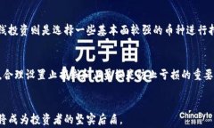   2023年值得关注的虚拟币交易平台推荐 / 关键词