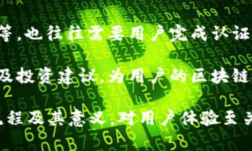 baiotiBinance认证的中文名字及其重要性分析/baioti

Binance, 认证, 中文名字, 加密货币, 区块链/guanjianci

在全球范围内，加密货币交易平台不断涌现。作为其中的佼佼者，Binance凭借其强大的技术背景和丰富的功能，吸引了大量用户。同时，Binance在国际市场的影响力不断提升，使得认证过程尤为重要。而Binance认证在中文语境中的名称与认知，也直接影响着用户体验和认知。本文将对Binance认证的中文名字进行深入分析，并探讨其对用户的意义和影响。

Binance认证的定义及其作用
Binance认证，简单来说，是指用户在Binance平台上完成的身份验证过程。这一过程不仅涉及用户的基本信息，还包括对用户身份的真实验证。通过认证，用户能够获得更多的权限，比如提高取款额度、参与某些特定活动等。

然而，Binance认证的意义不仅限于此。首先，它为用户提供了一种安全保障机制。金融及交易活动往往伴随着风险，而身份认证可以有效减少平台的欺诈行为，保障用户资金安全。其次，Binance认证对于交易的合规性至关重要。在许多国家和地区，监管机构对加密货币交易的身份验证有严格要求，Binance通过认证程序，能够在法律框架内合规操作，进一步提高用户的信任度。

Binance认证的中文名字怎么传达其功能
在中文中，