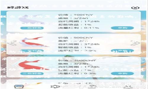 baiotiBinance认证的中文名字及其重要性分析/baioti

Binance, 认证, 中文名字, 加密货币, 区块链/guanjianci

在全球范围内，加密货币交易平台不断涌现。作为其中的佼佼者，Binance凭借其强大的技术背景和丰富的功能，吸引了大量用户。同时，Binance在国际市场的影响力不断提升，使得认证过程尤为重要。而Binance认证在中文语境中的名称与认知，也直接影响着用户体验和认知。本文将对Binance认证的中文名字进行深入分析，并探讨其对用户的意义和影响。

Binance认证的定义及其作用
Binance认证，简单来说，是指用户在Binance平台上完成的身份验证过程。这一过程不仅涉及用户的基本信息，还包括对用户身份的真实验证。通过认证，用户能够获得更多的权限，比如提高取款额度、参与某些特定活动等。

然而，Binance认证的意义不仅限于此。首先，它为用户提供了一种安全保障机制。金融及交易活动往往伴随着风险，而身份认证可以有效减少平台的欺诈行为，保障用户资金安全。其次，Binance认证对于交易的合规性至关重要。在许多国家和地区，监管机构对加密货币交易的身份验证有严格要求，Binance通过认证程序，能够在法律框架内合规操作，进一步提高用户的信任度。

Binance认证的中文名字怎么传达其功能
在中文中，