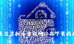 最佳虚拟币查询网站及下载指南