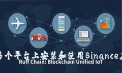 如何在多个平台上安装和使用Binance应用程序
