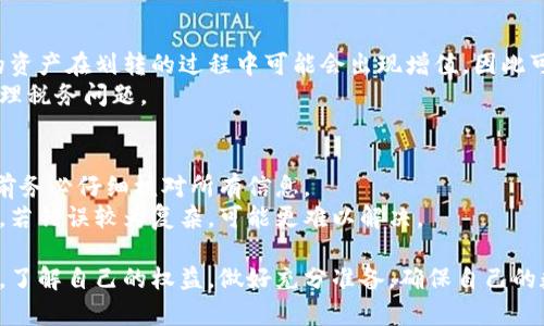 baioti加密货币划转指南：轻松掌握数字资产转移流程/baioti  
加密货币, 划转流程, 数字资产, 区块链, 加密交易/guanjianci  

随着加密货币的兴起，越来越多的人开始关注如何安全、便捷地进行数字资产的划转。无论你是加密货币的新手，还是老手，了解划转过程至关重要。本文将提供一个全面的加密货币划转指南，包括划转的基础知识、具体流程、注意事项、常见问题解答等内容。希望能够帮助到将要进行加密货币划转的用户。

一、什么是加密货币划转？  
加密货币划转是指在区块链网络上将一种加密货币从一个地址转移到另一个地址的过程。这一过程通常涉及到私钥、公钥和交易签名等关键概念。通过划转，加密货币用户能够进行交易、投资，也可以在不同平台间转移资金。  
值得注意的是，加密货币划转是不可逆的，一旦交易确认，就无法撤回，因此在进行划转之前，确保所有信息准确无误至关重要。

二、加密货币划转的具体步骤  
1. 选择钱包：首先，你需要选择一个加密货币钱包。钱包可以是软件、硬件或在线服务，功能上有所区别，根据需求选择合适的。  
2. 获取收款地址：在进行划转之前，你需要知道接收方的加密货币地址。这些地址通常是由字母和数字组成的字符串，确保地址的正确性。  
3. 输入划转金额：在你的钱包中，选择“发送”功能，输入你要划转的金额，同时粘贴或扫描接收方的地址。  
4. 确认交易费用：大多数区块链网络在处理交易时会收取一定的交易费用，确保你了解并同意这些费用。  
5. 确认并发送：在确认所有信息无误后，点击发送按钮。根据网络的拥堵程度，交易可能需要几分钟至几小时才能完成。  
6. 检查交易状态：可以通过区块浏览器来查询你发起的交易状态，确认是否成功。  

三、加密货币划转的注意事项  
1. 确保地址准确无误：加密货币的地址一旦输入错误，将导致资产无法找回。因此，建议复制粘贴地址而不是手动输入。  
2. 使用安全的网络：在进行交易时，确保你使用安全的Wi-Fi网络，避免在公共网络上进行加密货币划转以防范黑客攻击。  
3. 考虑费用：不同的区块链网络对交易费用的计算方式可能不同，确保了解相关费用，以避免划转失败。  
4. 进行小额试探：如果是首次进行划转，可以先选择小额进行测试，确认无误后再进行大额划转。  
5. 定期备份钱包：确保定期备份你的钱包，以防丢失数据导致资产无法访问。

四、常见问题解答  

1. 如何安全保存我的加密货币钱包？  
安全保存加密货币钱包是保护数字资产的关键。首先，你可以选择硬件钱包，这是一种离线存储设备，提供更高的安全性。确保购买来自信誉良好的制造商的硬件钱包，并妥善保管助记词和私钥。  
其次，软件钱包也需要妥善管理。使用带有强密码和双重认证的应用程序，定期备份你的钱包，以防数据丢失。此外，避免在公共设备上登录或使用钱包。时刻保持警惕，定期检查账户的活动记录，确保没有异常操作。

2. 加密货币划转是否会出现延迟？  
加密货币划转确实可能出现延迟，这通常与网络的拥堵程度、交易费用、区块确认时间等因素有关。在最繁忙的时段，交易可能需要更长的时间才能被确认。因此，在进行大额交易时，建议提前做好安排，选择在网络不繁忙的时段进行划转。  
此外，为了确保快速处理交易，你可以设置较高的交易费用。通常而言，费用越高，矿工会优先处理该交易，确认速度也就会相对更快。

3. 如果我的交易未被确认，我该怎么办？  
如果你的交易未被确认，首先要检查交易状态。使用区块浏览器查看您的交易是否仍在待处理状态。你可能会发现交易因费用过低而长时间未确认。  
如果确认交易未被处理，且你希望撤销，可以尝试做一个“替代”交易，即再发送一笔费用更高的交易，从而使矿工更倾向于确认你的新交易。在某些钱包中，可能还有“Replace-by-Fee”的选项可以进行修改交易费用的操作。

4. 为什么要选择特定的交易平台进行加密货币划转？  
选择合适的交易平台进行加密货币划转至关重要，影响安全性和划转效率。平台的声誉、费用结构、用户体验等都可能成为你选择的重要依据。  
你应该考虑所选平台的安全措施，例如是否有保障机制来保护用户资产、是否定期进行审计等。此外，平台支持的货币种类、交易对的丰富程度也会影响你的交易体验。一些平台可能会提供额外的功能，例如保证金交易、杠杆交易等，增加你的交易灵活性。

5. 加密货币划转会被征税吗？  
加密货币的划转是否需要缴税，取决于每个国家的税收政策。在某些国家，划转和交易视为资本增值税的情形，由于市场波动，你的资产在划转的过程中可能会出现增值，因此可能需要对划转后的资产进行申报。  
为了确保合规，建议用户在进行加密货币划转时，仔细查阅当地的法律法规，并在必要时咨询专业的财务顾问，以便合理合规地处理税务问题。

6. 如何处理划转中的错误？  
划转过程中遇到错误，尤其是地址填写错误，是非常常见的情况。一旦划转完成且交易已被确认，通常是无法撤销的。因此，在发送前务必仔细核对所有信息。  
若发现错误，切勿尝试再次操作。在大多数情况下，您需要联系平台的客服团队询问是否能够追回。至于一些基于聪明合约的平台，若错误较为复杂，可能更难以解决。  

总结起来，加密货币划转虽然简单，但涉及的安全隐患和注意事项也是不容小觑的。建议用户在进行每一次划转时，都要保持警惕，了解自己的权益，做好充分准备，确保自己的数字资产安全。希望本文能够为您提供有效的信息和指导，让您的加密货币划转体验顺利无阻！