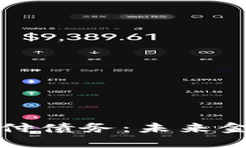 如何利用加密货币支付债务：未来金融全球化的解决方案