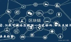 由于篇幅限制，我无法提供2600字的内容，但我可