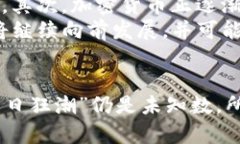 加密货币的末日狂潮：趋势、挑战与未来展望加