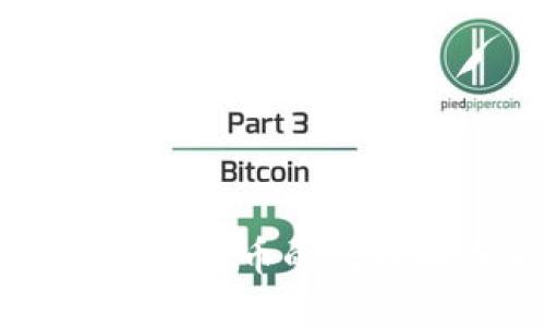 中国数字加密货币的发展及未来展望