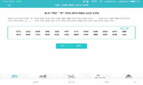 投资加密货币软件：如何选择最适合你的交易平台
