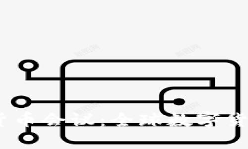 2023迪拜加密货币会议：全球数字货币的未来与机遇